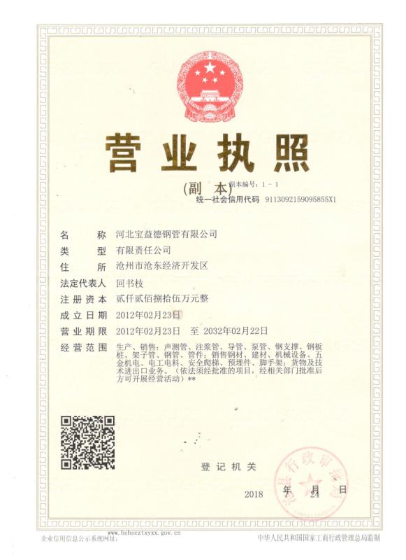 湘西营业执照